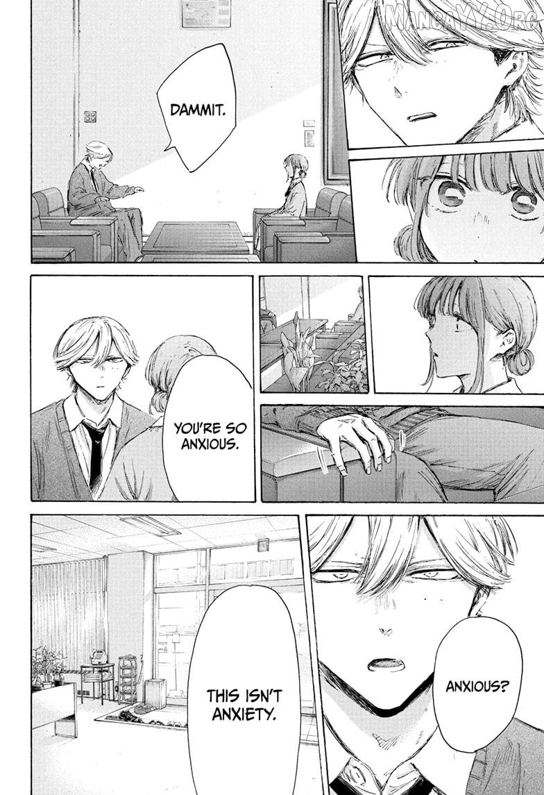 Blue Box, Chapter 234 image 08